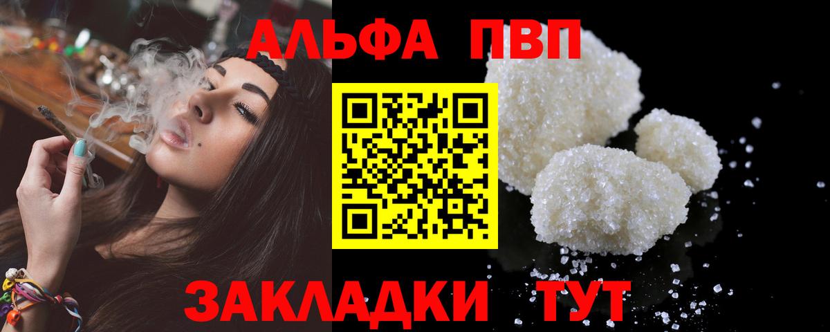 APVP СК КРИС  A-PVP СК  Вход с VPN  Alfa_PVP Crystall  Касимов 