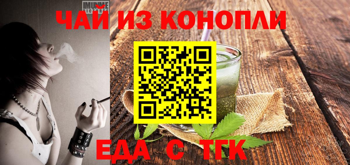 Касимов  Cannafood конопля  Вход с VPN 