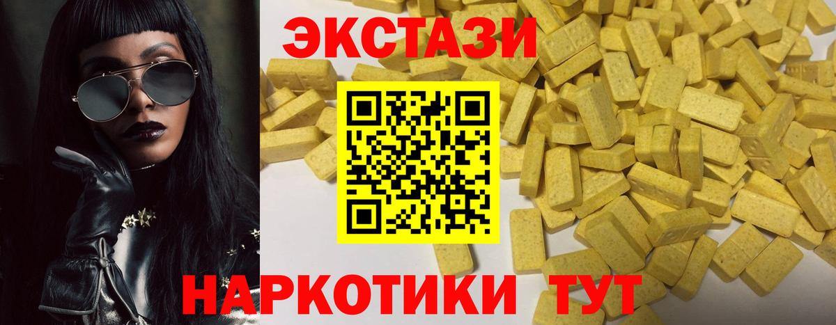 Экстази XTC  Вход с VPN  Экстази  Касимов  Ecstasy бентли 