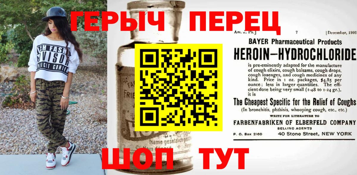 ГЕРОИН белый Касимов