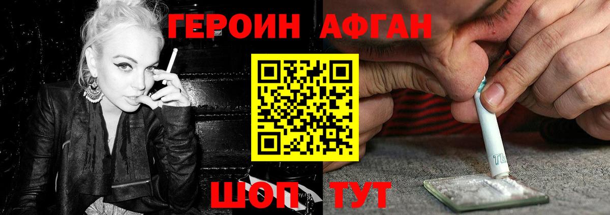 Касимов  ГЕРОИН хмурый  Вход с VPN 