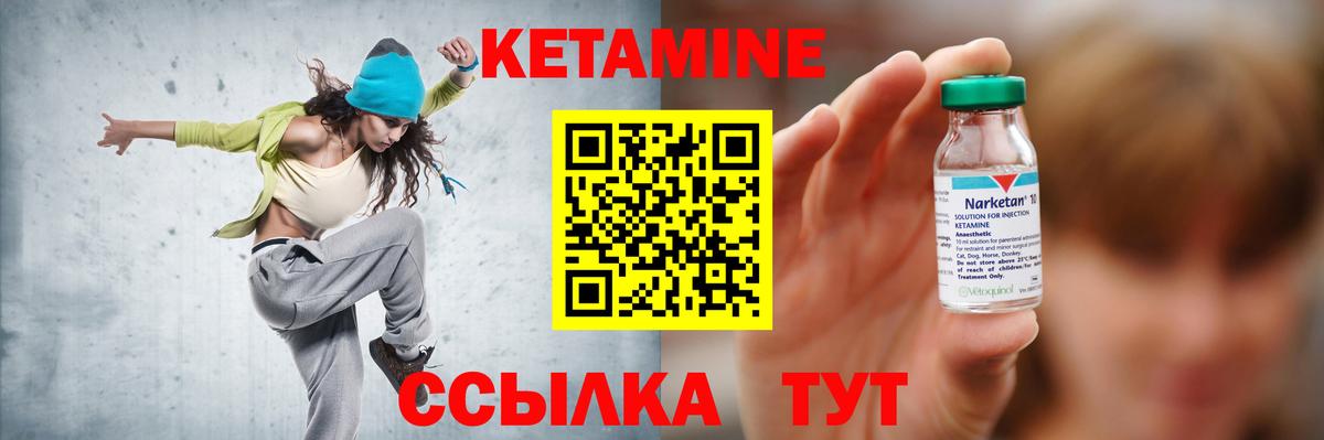 Кетамин ketamine  Вход с VPN  КЕТАМИН ketamine  Касимов 