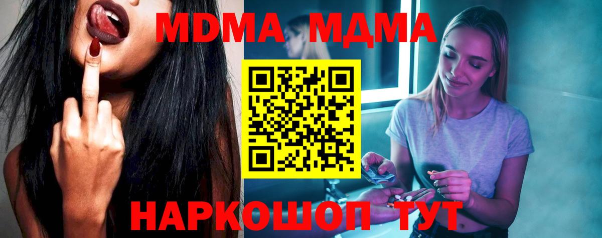 MDMA VHQ  MDMA  МДМА VHQ  Касимов  Вход с VPN 