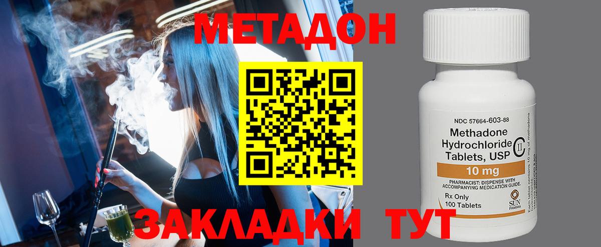 Касимов  Метадон белоснежный  Вход с VPN 