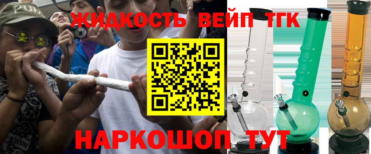 Дистиллят ТГК жижа Касимов